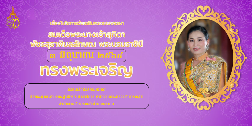 ทดสอบ