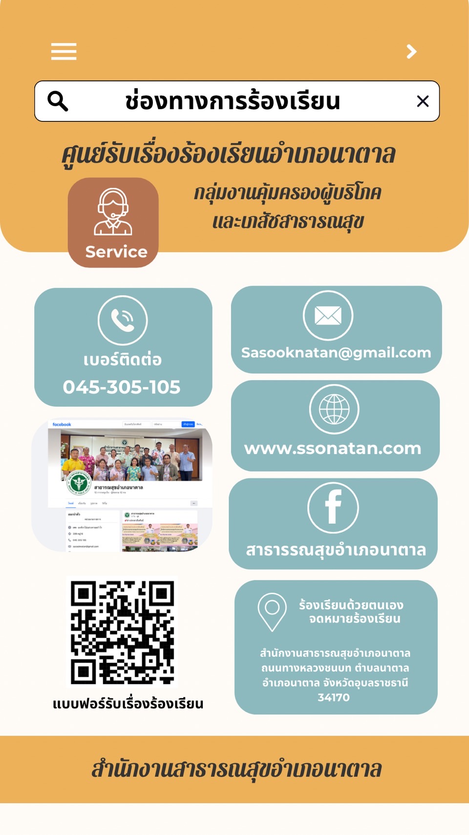 ทดสอบ