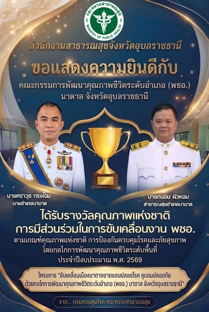 ทดสอบ